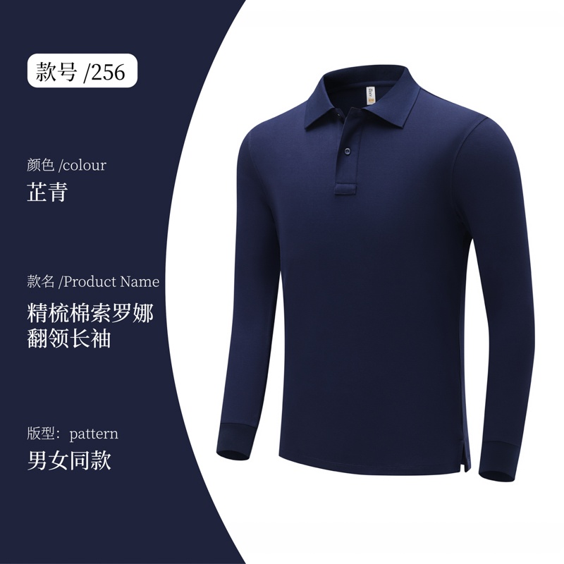 鄭州千禧廣告衫廠 專業(yè)長(zhǎng)袖廣告衫定制服務(wù)